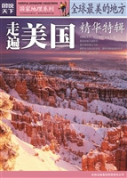 全球最美的地方精华特