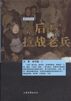 浙江天台 最后的抗战