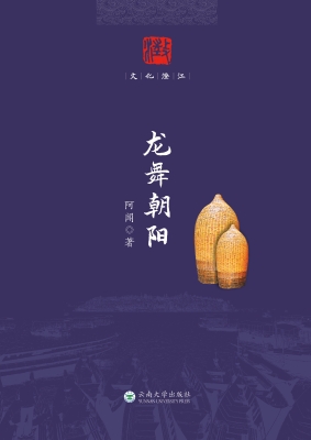 龙舞朝阳