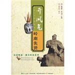 开风气