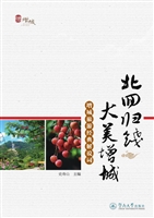 北回归线大美增城——