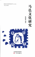 马邑文化研究