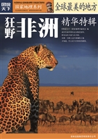 全球最美的地方精华特