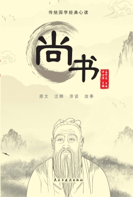尚书