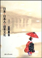 日本 日本人 日本文化