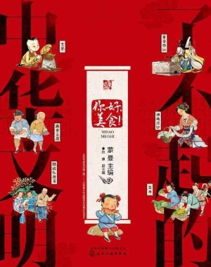 了不起的中华文明——
