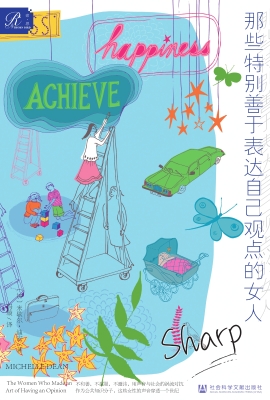 那些特别善于表达自己