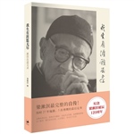 我生有涯愿无尽——漱