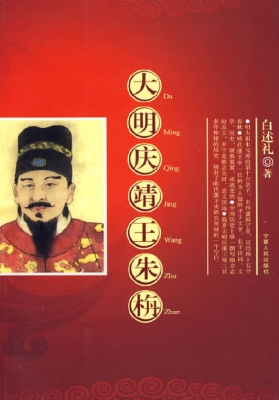 大明庆靖王朱栴