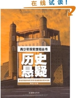 青少年探索增知丛书·