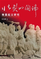 壮烈的开端——南昌起