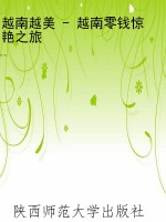 越南越美 - 越南零钱