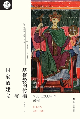 基督教的传播与国家的