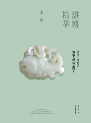 湛博精萃——湛江市博