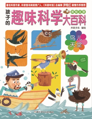 多彩世界