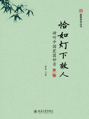 恰如灯下故人——谛听