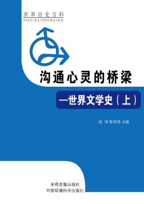 沟通心灵的桥梁——世