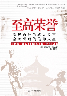 至高荣誉