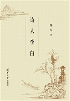 诗人李白