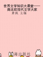 世界文学知识大课堂—
