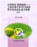 志存高远 扬帆起航—