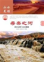 母亲之河