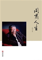 阎肃人生