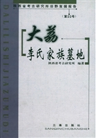 大荔李氏家族墓地