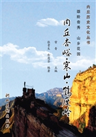 内丘杏峪·寒山·鹤度