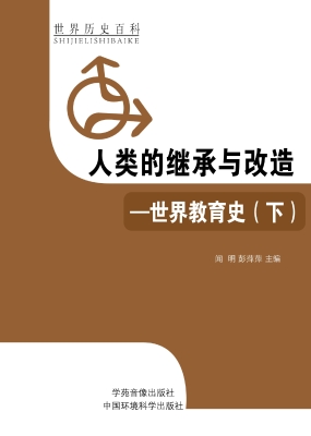 人类的继承与改造——