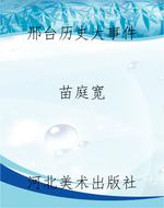 邢台历史大事件