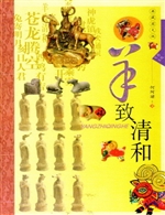 羊致清和