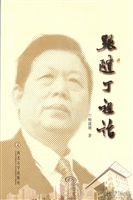 跟随丁祖诒