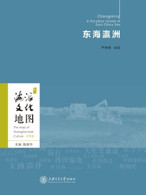 东海瀛洲