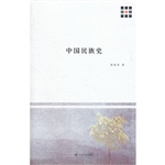 中国民族史