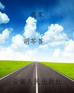 我家