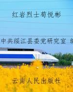 红岩烈士苟悦彬