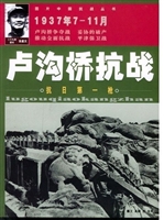 卢沟桥抗战