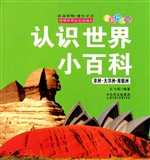 非洲·大洋洲·南极洲