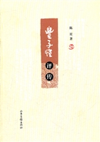 丰子恺评传
