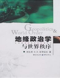 地缘政治学与世界秩序