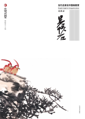 吴悦石访谈录