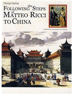 跟随利玛窦到中国（英）