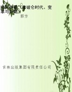 殖民争霸（拿破仑时代、