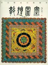 敦煌图案
