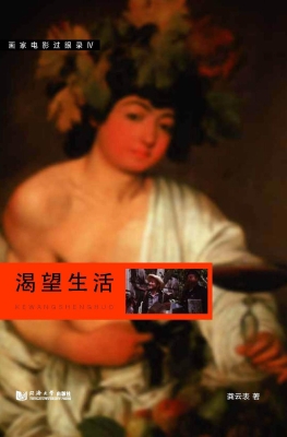 渴望生活