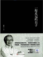 一起走过的日子