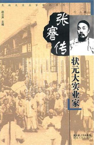 张骞