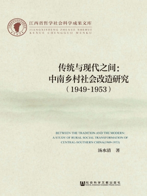 传统与现代之间——中