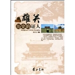 雄关，历史的证人